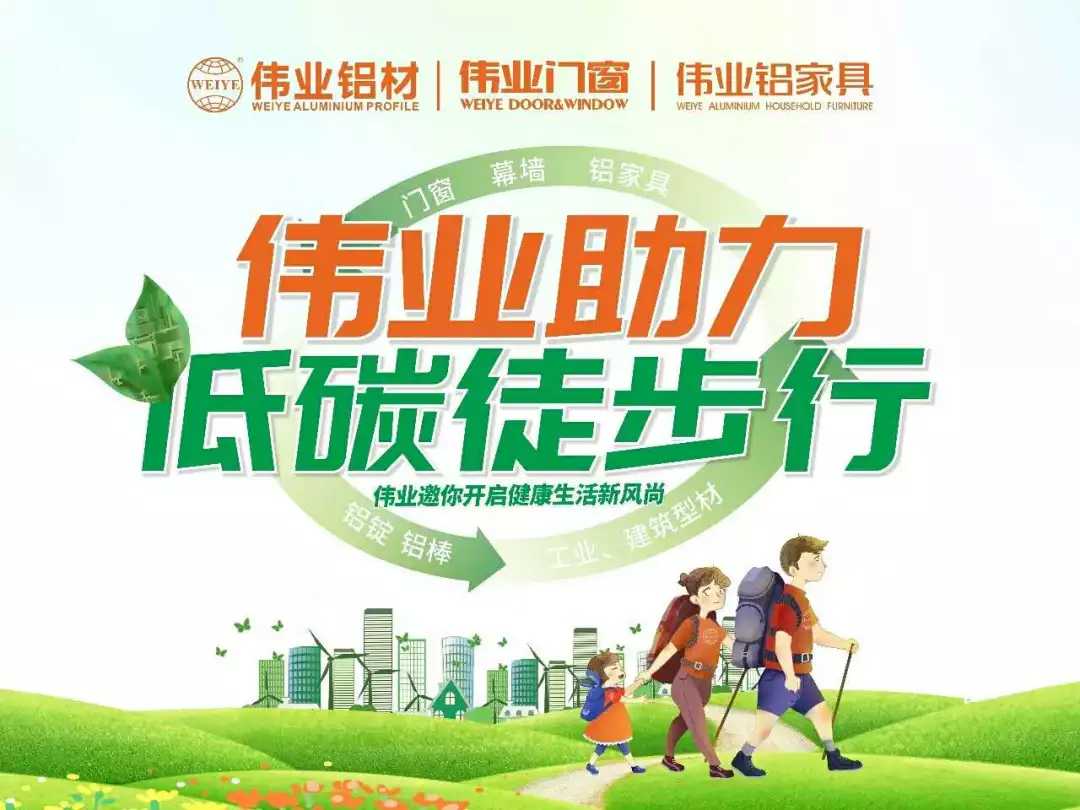【j9国际站备用低碳徒步杏卓“对峙做绿色发展的奉行者”为j9国际站备用打Call