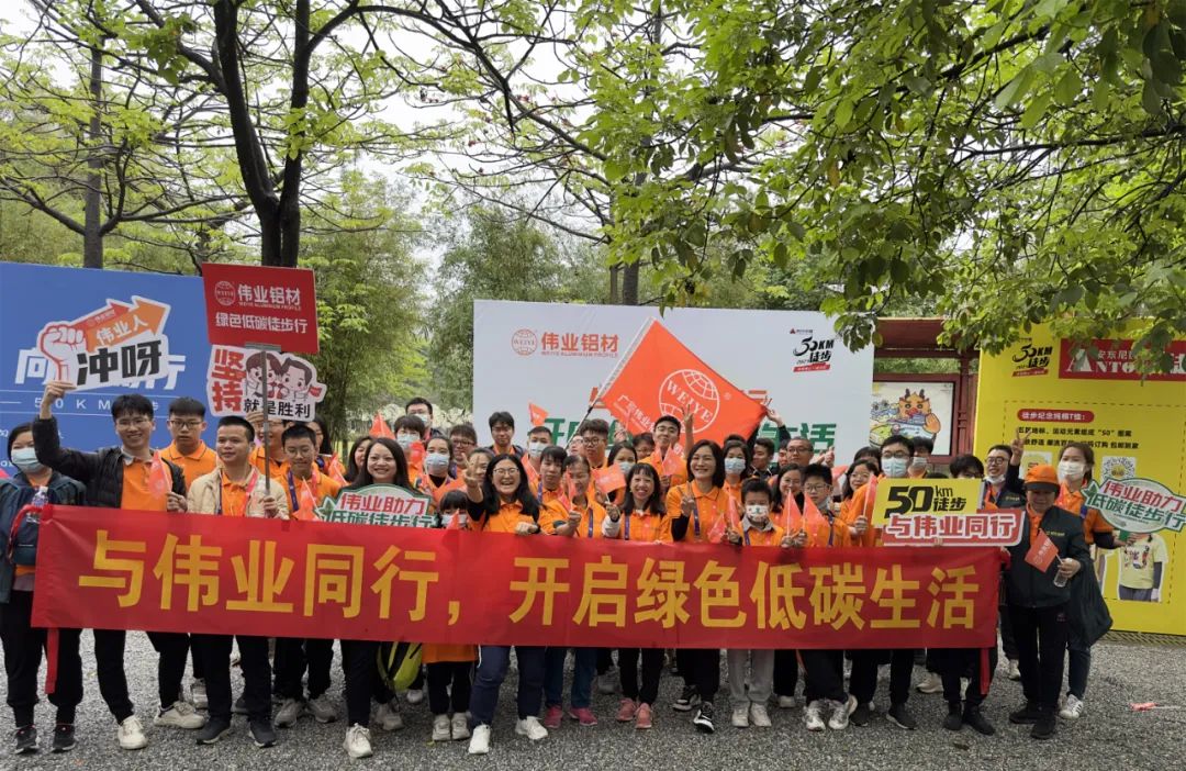 向春天启程，与j9国际站备用铝材一路毅行50公里！开启低碳绿色生涯