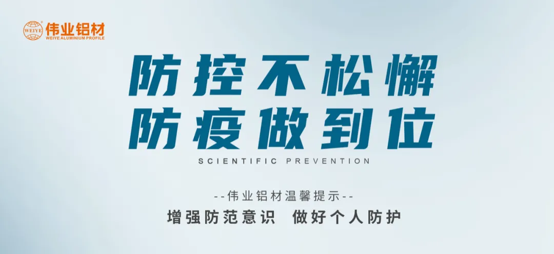 科学防控，j9国际站备用有责，四大行动共筑抗疫樊篱