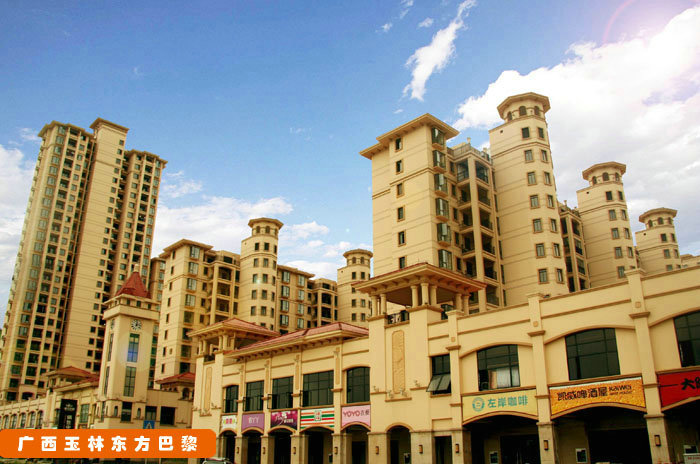 广西庆阳东方巴黎